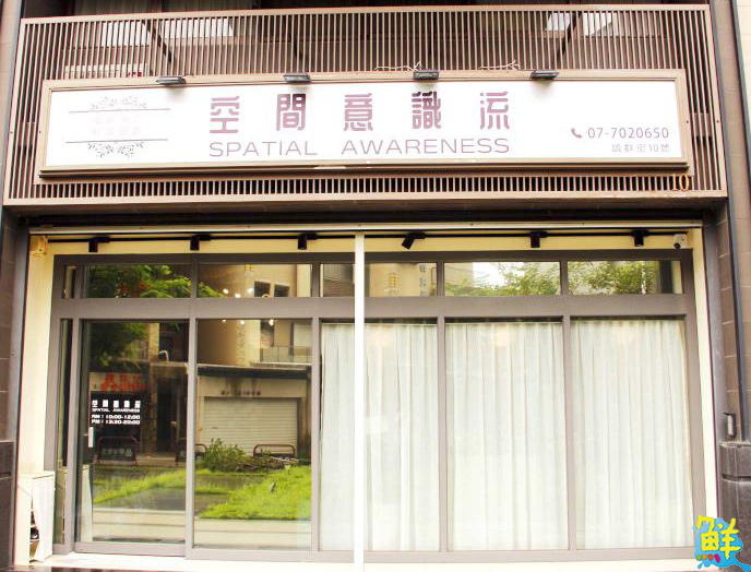 心靈旅途的溫暖處所 空間意識流 陪您回望自身 療癒內心