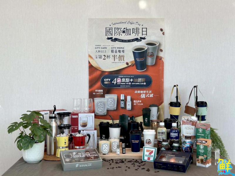 「國際咖啡日」齊飄咖啡香!限時5天OPEN POINT會員指定通路消費點數3倍送