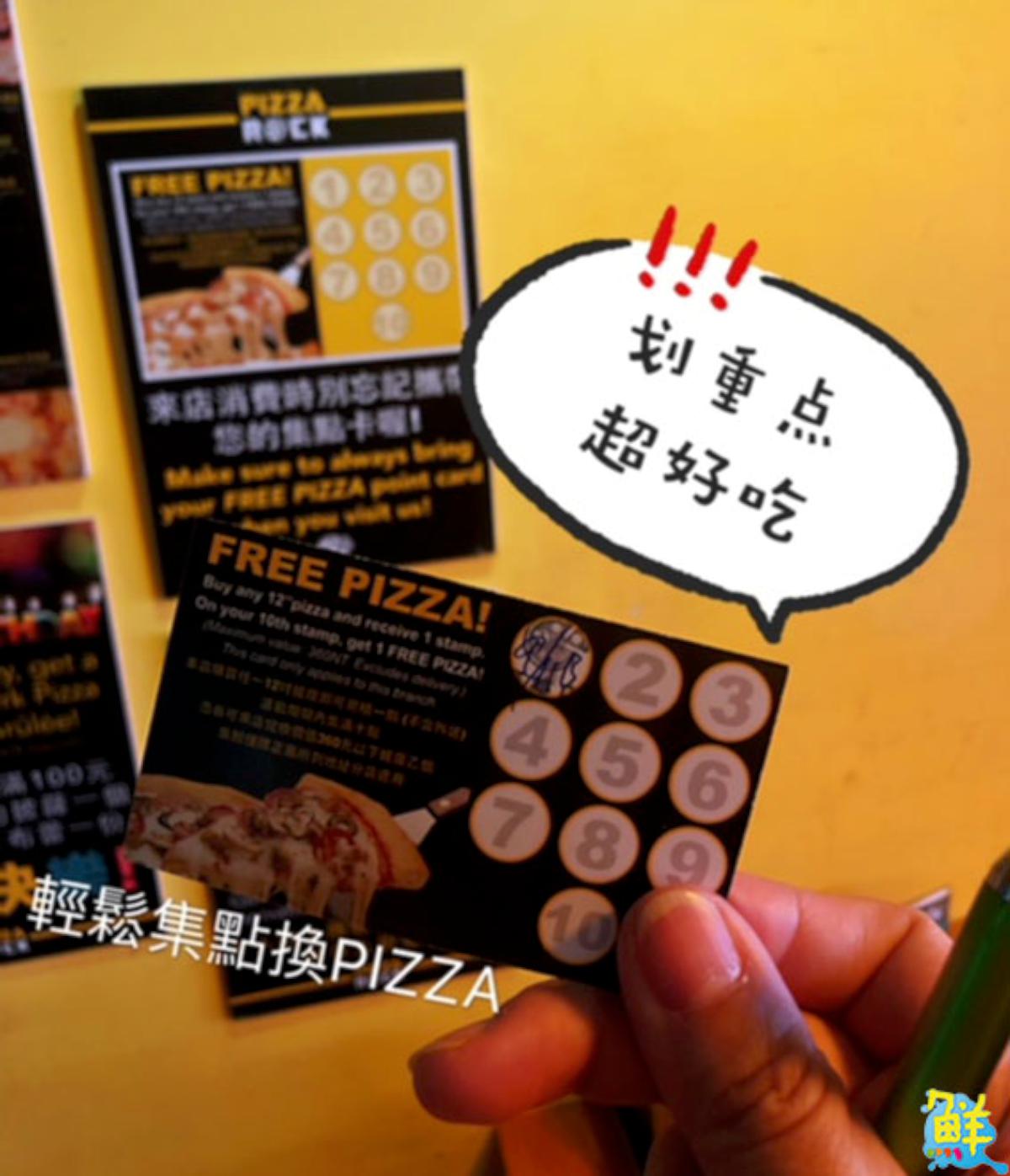 最道地的披薩《PIZZA ROCK》 好吃到讓你的舌間跳Rock!