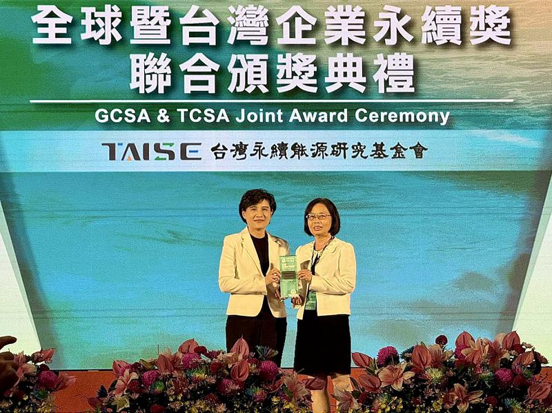 台灣永續能源研究基金會2024第七屆全球企業永續論壇 臺灣港務榮膺創新成長領袖獎