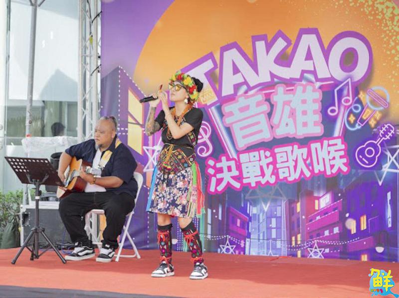 高市原民會舉辦TAKAO音雄歌喉戰 結合米啊炸市集 嗨翻蓮池潭