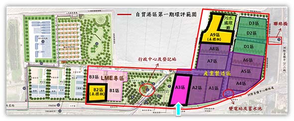 福懋國際物流得標南星計畫區自貿港A3區 高雄港B2及A9兩區持續招商
