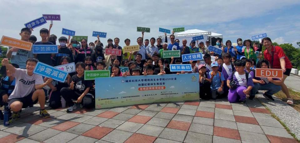 輔英科大結盟林園科技業、社團、2國中小 宣示守護紅樹林生態