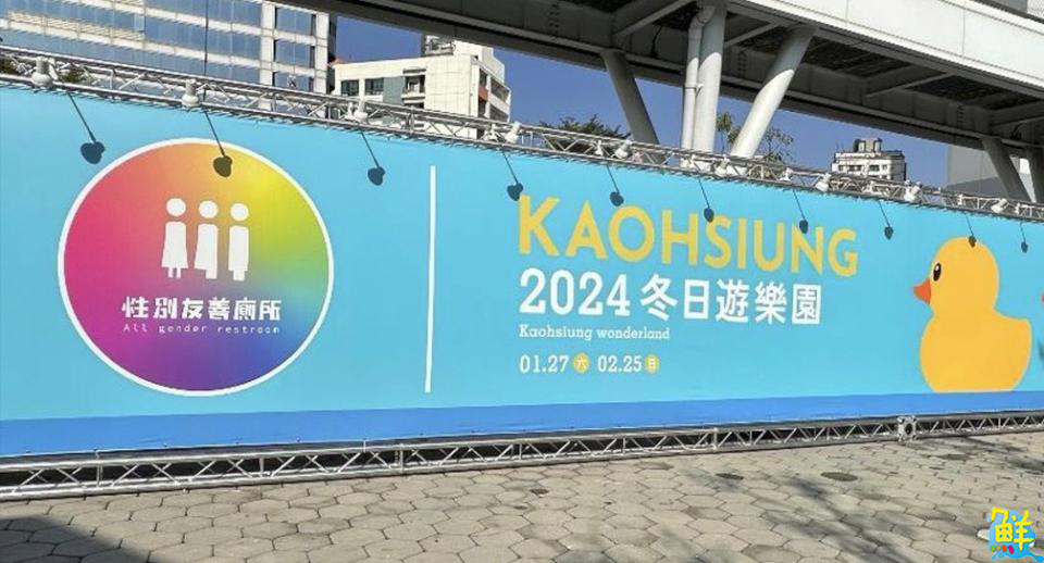 高雄粉紅經濟起飛!觀光局推性別友善觀光 獲行政院金馨獎殊榮