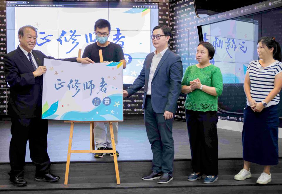 正修科大全台唯四大專院校 榮膺教育部113年品德教育特色學校