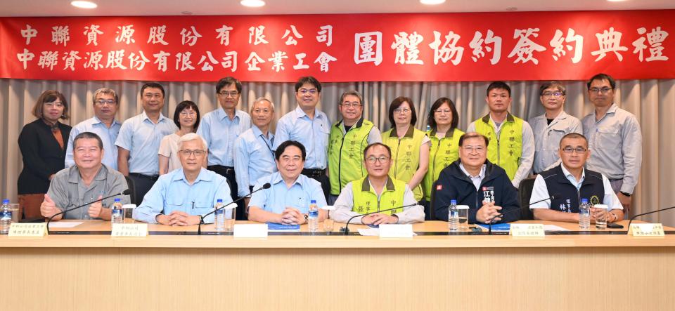 中聯資源續攜手企業工會簽署團體協約 善盡企業社會責任兼顧勞工權益