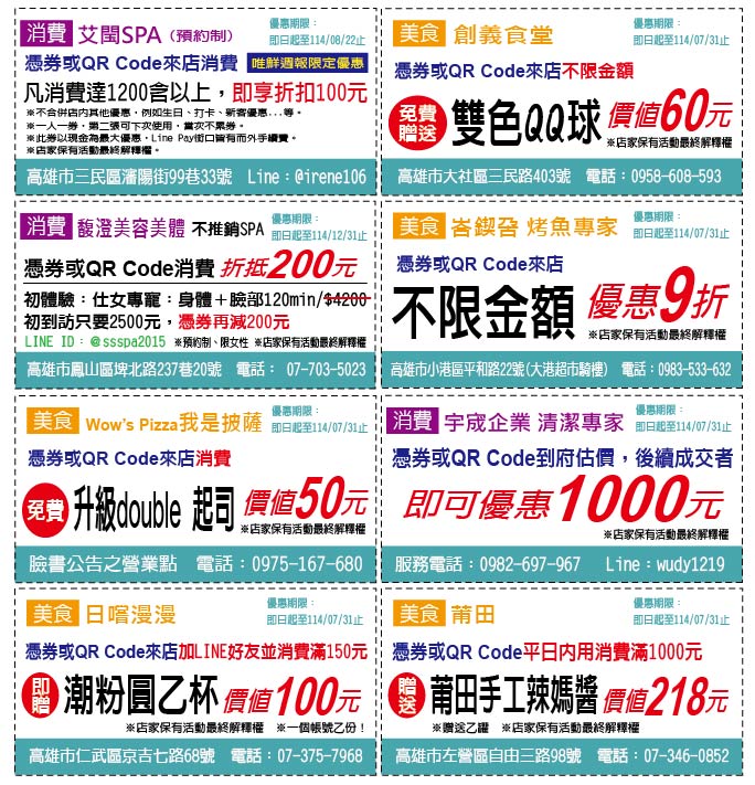 鮮週報【第311期】撿到寶