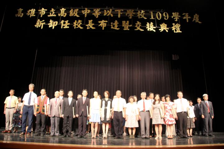 高市109年度高中以下學校105名新卸任7名退休校長 社教館授證布達交接