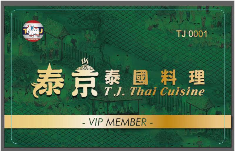 來自泰國 深耕路竹 高雄隱藏版美食《泰京泰國料理》