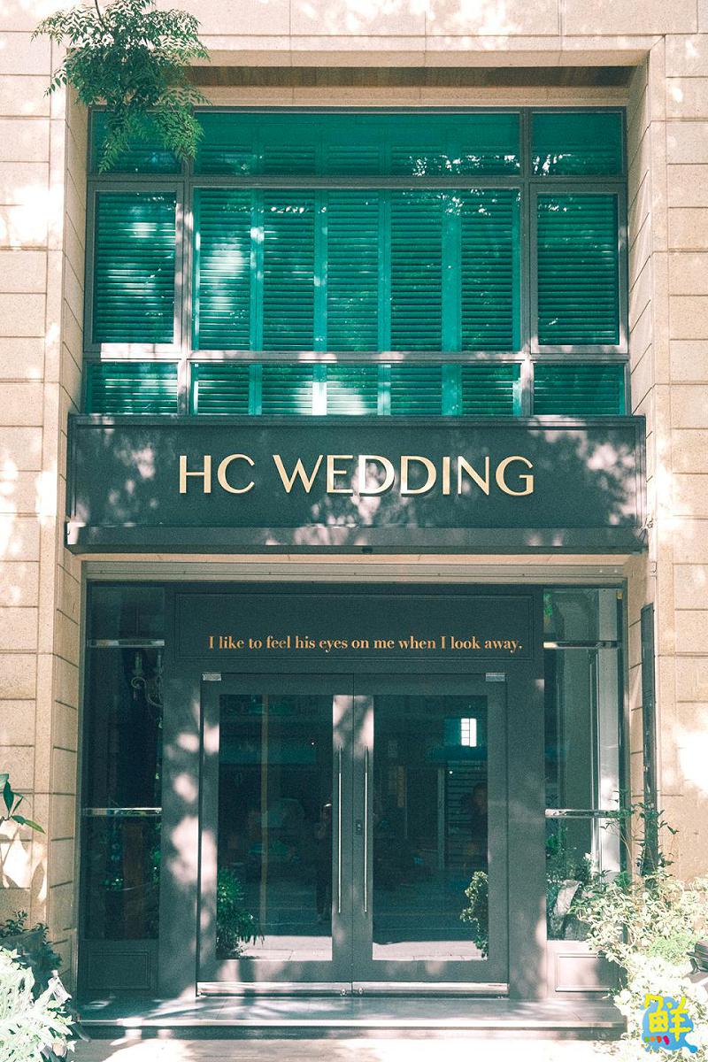 讓愛在最美時刻綻放 實現夢寐以求的盛大婚禮 幸福水晶婚禮顧問公司 HC Wedding