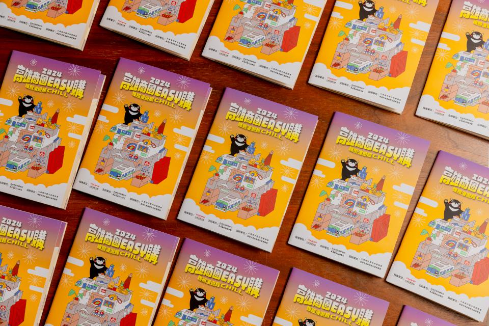 總價值超過3萬元!2025新春高雄商圈EASY購 限量高雄觀光護照大方送