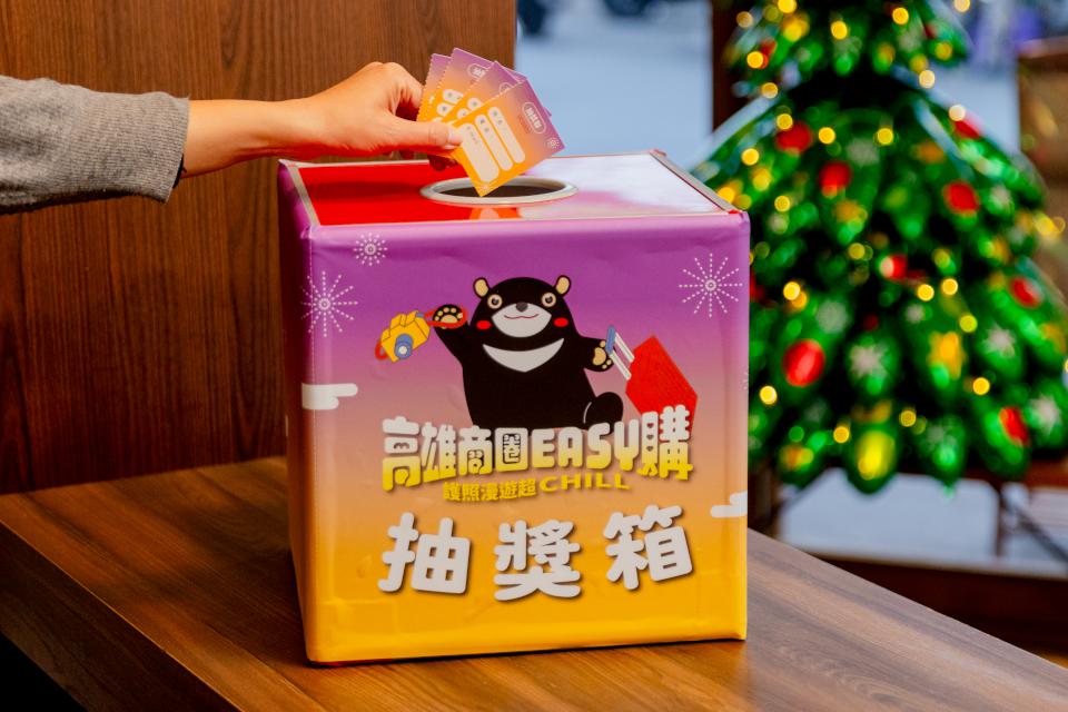 總價值超過3萬元!2025新春高雄商圈EASY購 限量高雄觀光護照大方送