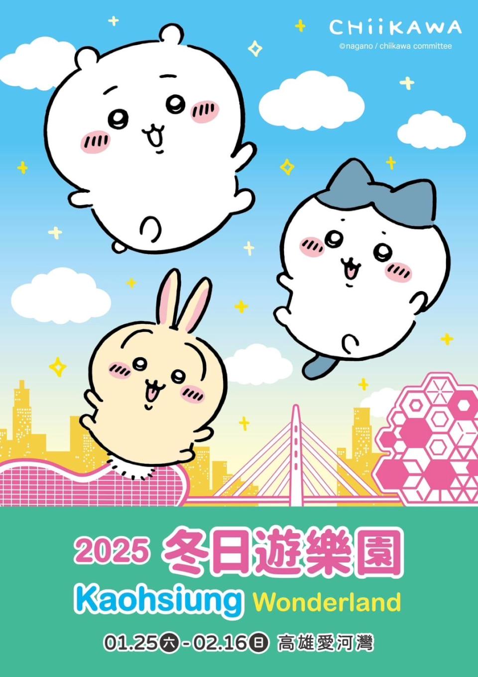 總價值超過3萬元!2025新春高雄商圈EASY購 限量高雄觀光護照大方送
