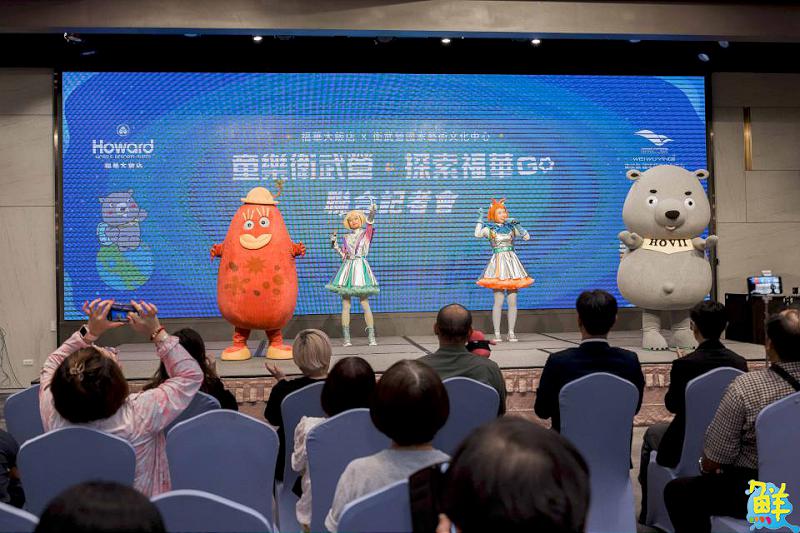 福華大飯店攜手衛武營推聯名親子房 搶攻暑假親子旅遊市場