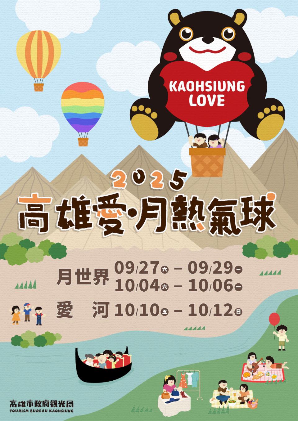 【第317期】雙十出遊好時節！ 讓國慶焰火與灰面鵟鷹為連假留下雙倍的璀璨回憶