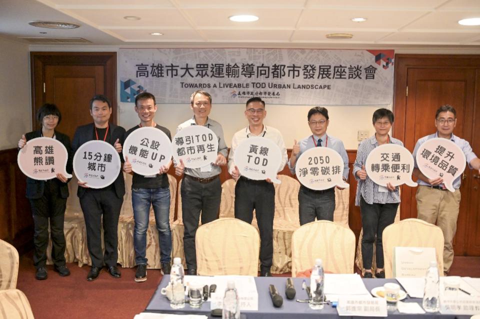高雄舉辦五都TOD機制交流 攜手共創「15分鐘城市」願景