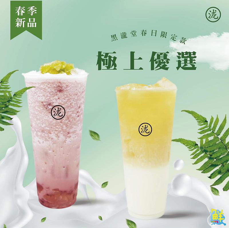 春日午後來杯茶沁涼又過癮! 文府學區聲量NO.1 黑泷堂高雄文府店