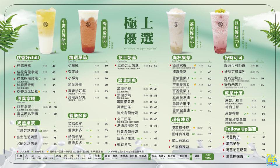 春日午後來杯茶沁涼又過癮! 文府學區聲量NO.1 黑泷堂高雄文府店