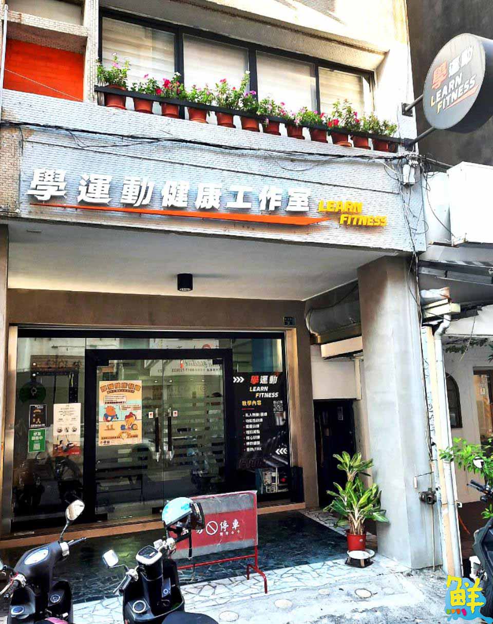 帶動運動風潮! 學運動健康工作室 陪您找到專屬於您的健身步調