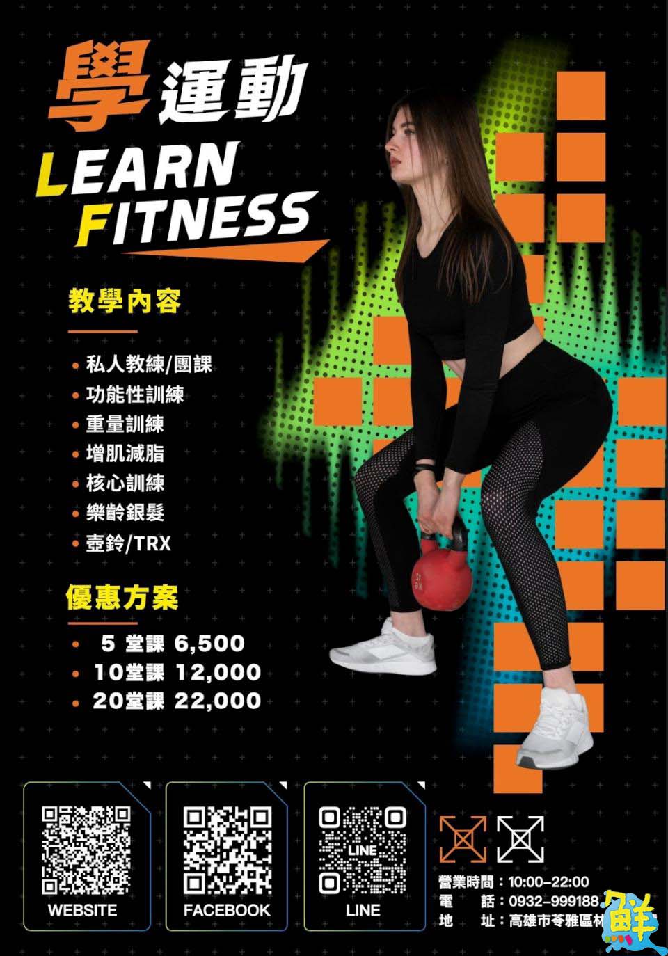 帶動運動風潮! 學運動健康工作室 陪您找到專屬於您的健身步調