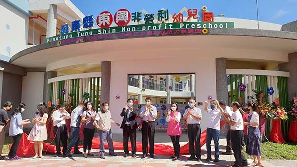 屏縣東興國小非營利幼兒園揭牌 輔英科大幼保系進駐打造優質平價教保環境