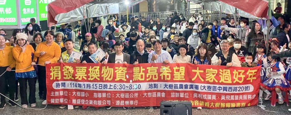 高市大樹國小攜手2民代服務處、2企業 邀學生秀才藝鼓勵親師生樂捐發票轉贈弱勢