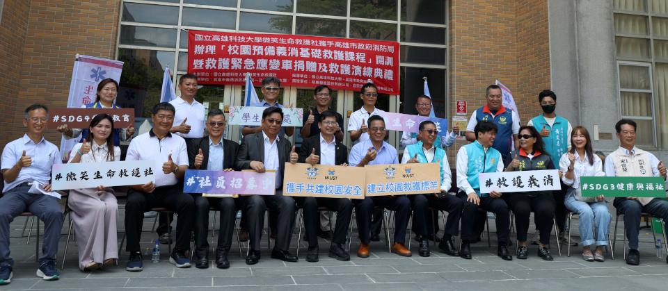 高科大領先全台成立微笑生命救護社 攜手高市警義消合辦基礎救護課程開訓