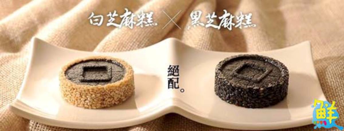 完全無添加!頂級芝麻糕 無失準的黃金比例 來自【九品元】