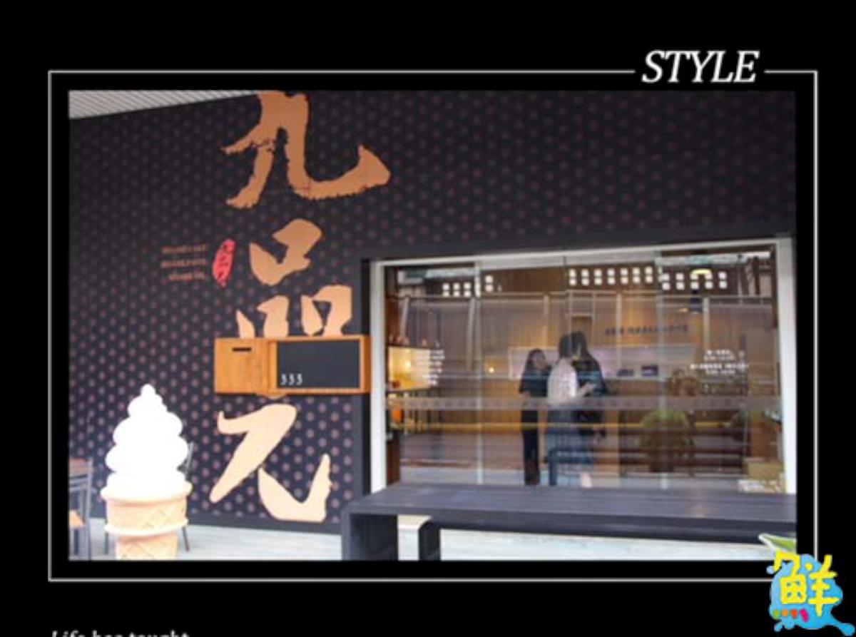 完全無添加!頂級芝麻糕 無失準的黃金比例 來自【九品元】