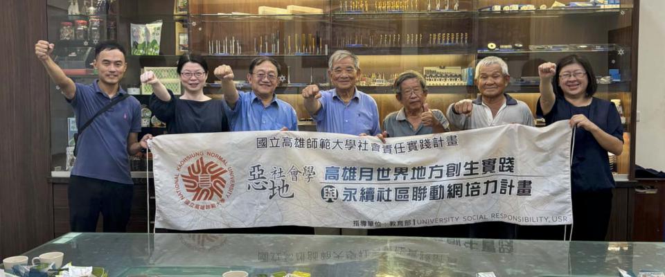 高師大科教所師黃琴扉領軍屏科實中70名師生 訪高市田寮崇德社區探究農業永續