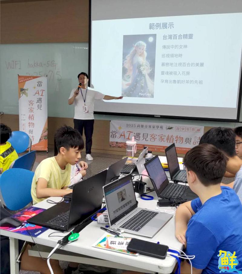 「當AI遇見客家植物與詩」營隊 擦出科技與人文新火花