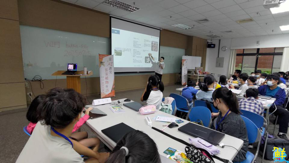 「當AI遇見客家植物與詩」營隊 擦出科技與人文新火花