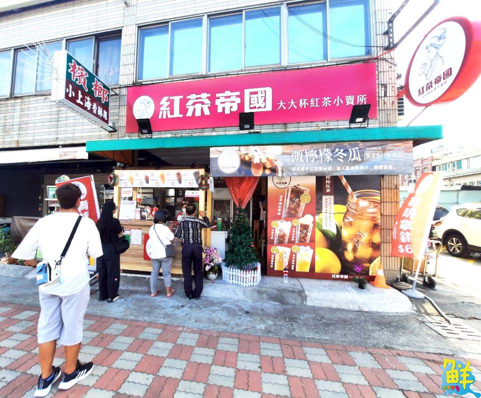 駁二超夯零負評飲品 親和力口碑NO.1 紅茶帝國臨海店 經典不敗杯杯好茶