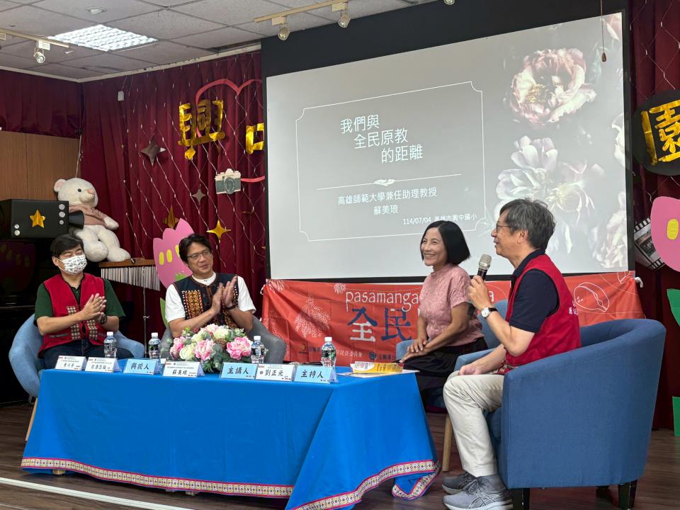 高師大原民知識研究中心大家加油全民原教工作坊 桃源區興中國小專講、綜合座談