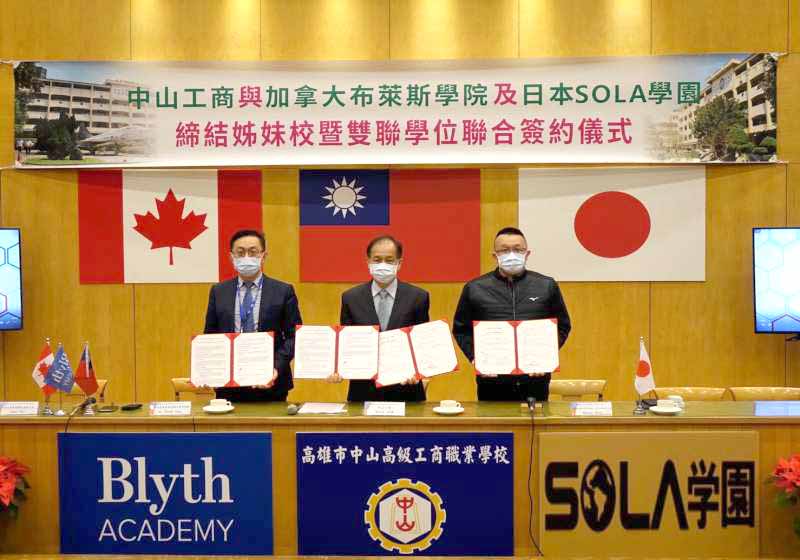 中山工商獲准成立雙語實驗班 結盟加拿大布萊斯學院及日本SOLA學園育才