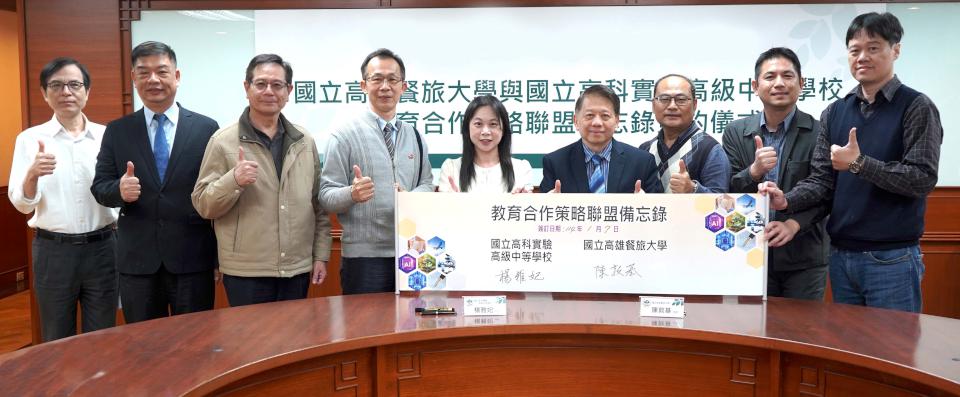 高餐大攜手高科實中締結策略聯盟 深化師資交流、學生多元學習等合作