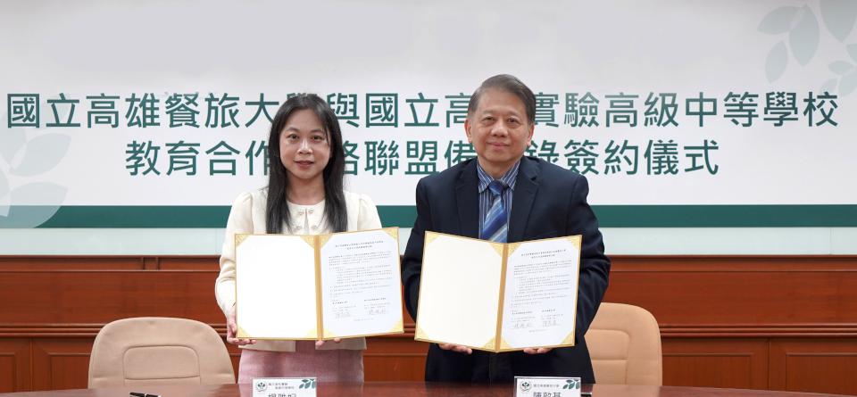 高餐大攜手高科實中締結策略聯盟 深化師資交流、學生多元學習等合作