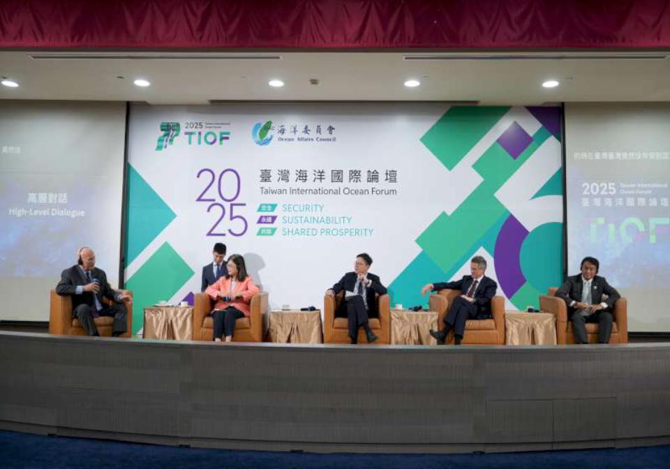 海委會2025臺灣海洋國際論壇高層對話 聚焦戰略海洋治理等三議題