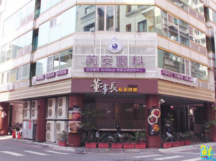 訂製專屬美味 董事長私廚會館 滿足視覺、味覺雙重饗宴