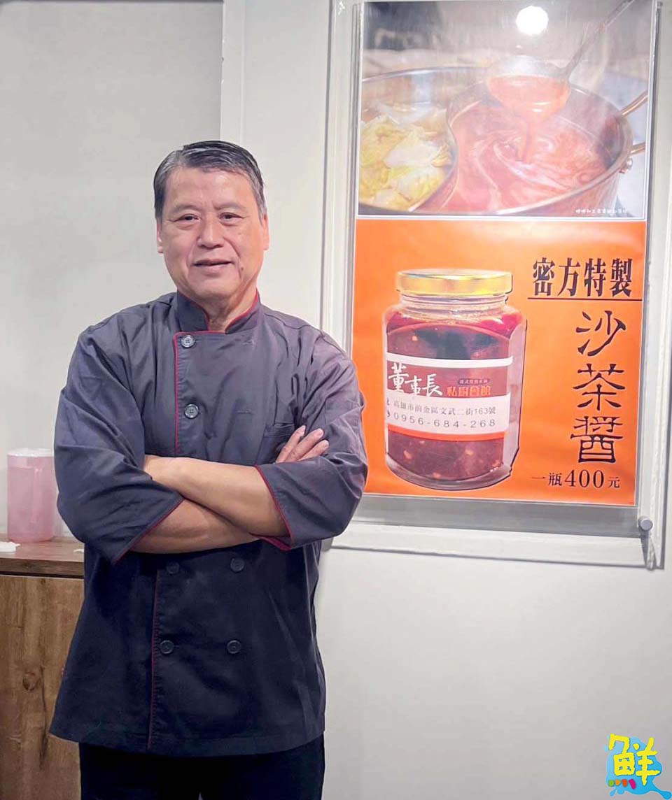 訂製專屬美味 董事長私廚會館 滿足視覺、味覺雙重饗宴