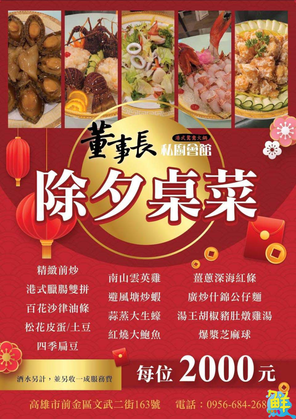 訂製專屬美味 董事長私廚會館 滿足視覺、味覺雙重饗宴