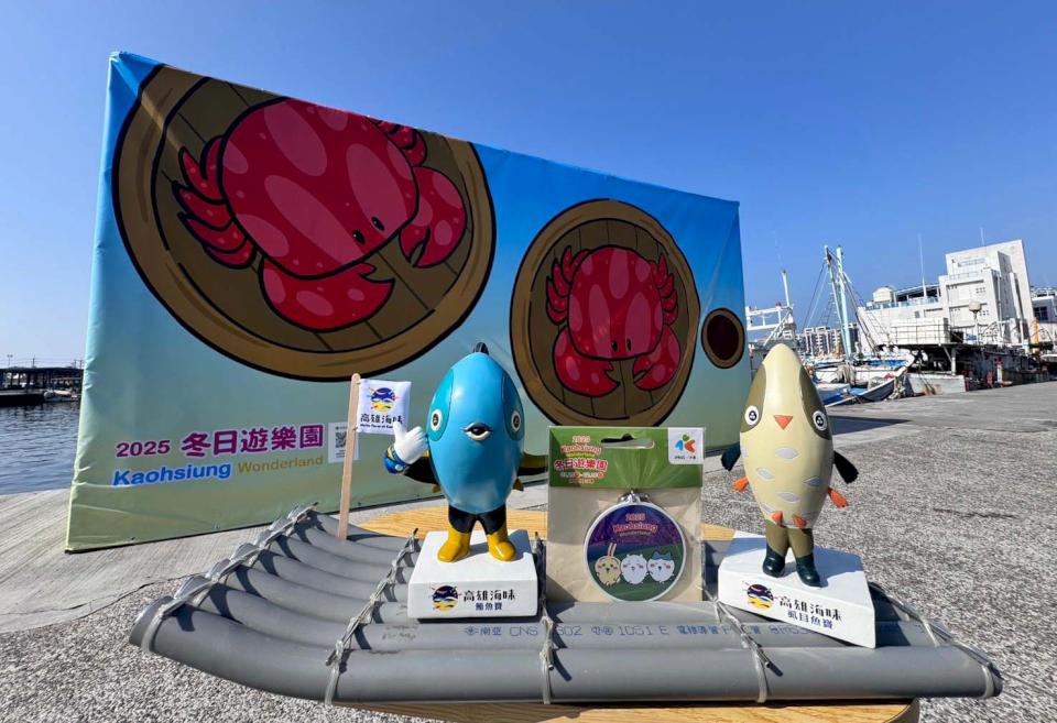 海洋局打造大型裝置藝術進駐5區 完成指定任務加碼抽100份新春福袋