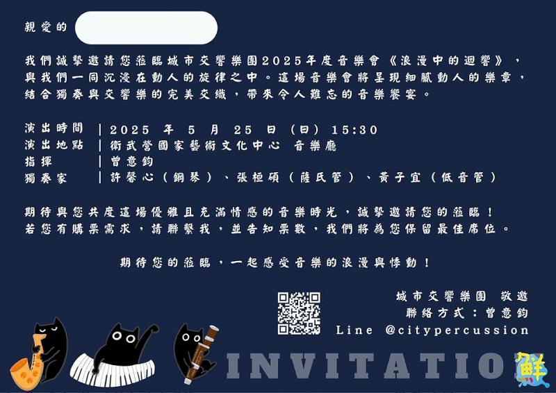 春夏之際的衛武營 浪漫中的迴響 讓音符為心開一扇窗