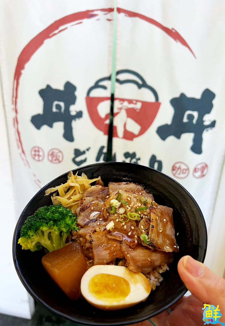 動不動就想吃美食!丼不丼日式專賣店 丼飯、咖哩盡情享用