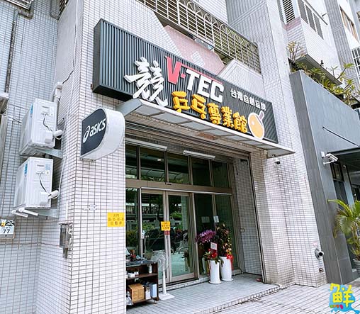 啟動你的乒乓魂 競乒乓專業館 最懂你想要的 滿足你所需要的