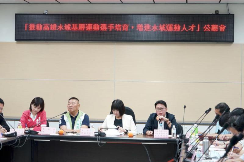 高雄市議員鄭孟洳舉辦「培育水域人才」公聽會 市府允諾編列預算推廣