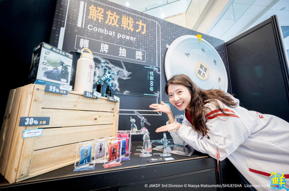 怪獸級震撼!《怪獸8號》快閃店於高雄夢時代強勢登場!