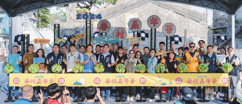 文化局2024高雄眷村嘉年華開幕 首場鳳山黃埔新村起跑