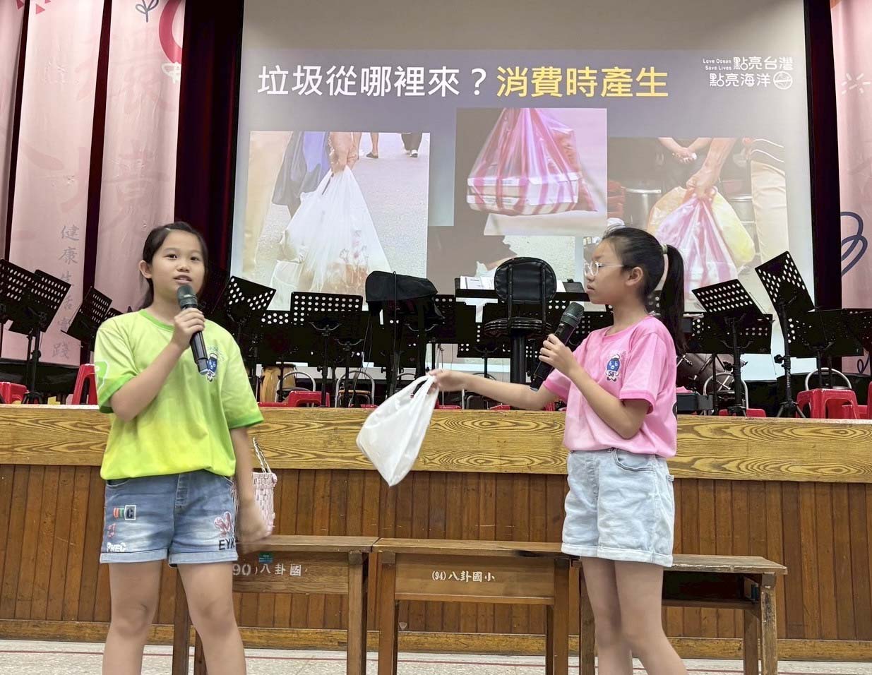 八卦國小首結合八卦里及北屋社發協會 邀學生戲劇報導宣導日常減塑