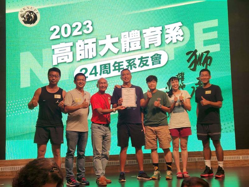 高師大體育系創系24週年系列活動 200名系友參與工作坊、球賽、溫馨餐會